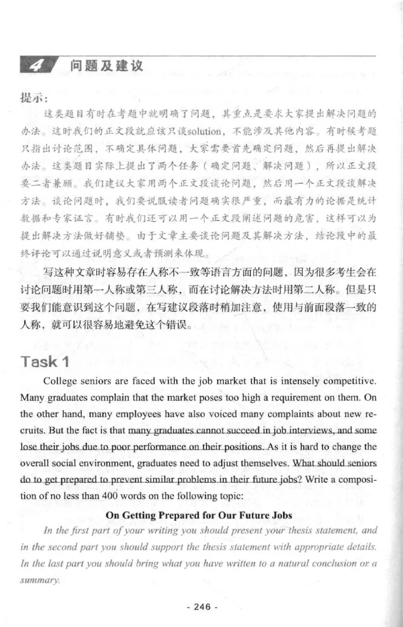 冲击波专八写作_2025专四专八真题及备考资料_2009-2024专八真题+备考资料_专八资料电子书_24专八作文专题资料_冲击波专八作文