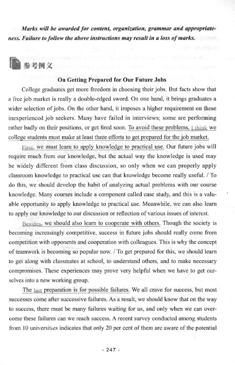 冲击波专八写作_2025专四专八真题及备考资料_2009-2024专八真题+备考资料_专八资料电子书_24专八作文专题资料_冲击波专八作文