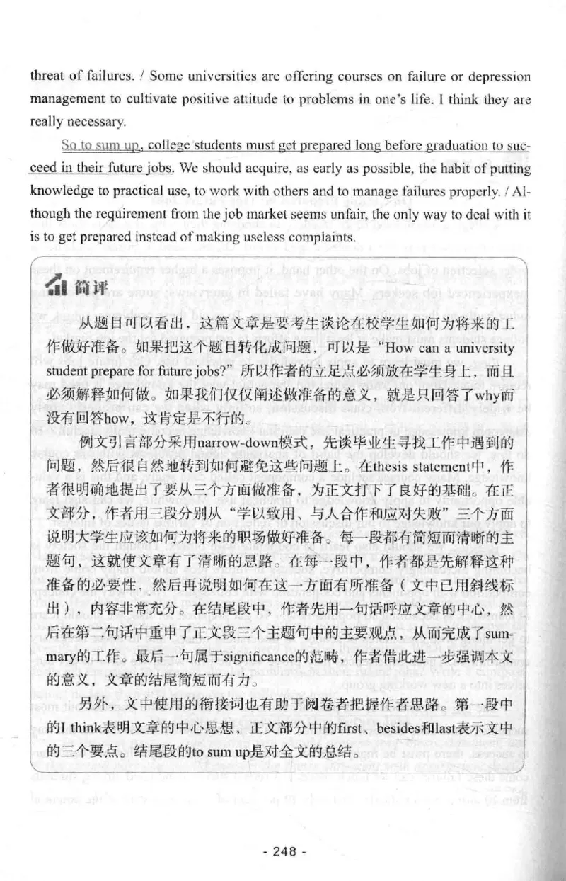 冲击波专八写作_2025专四专八真题及备考资料_2009-2024专八真题+备考资料_专八资料电子书_24专八作文专题资料_冲击波专八作文