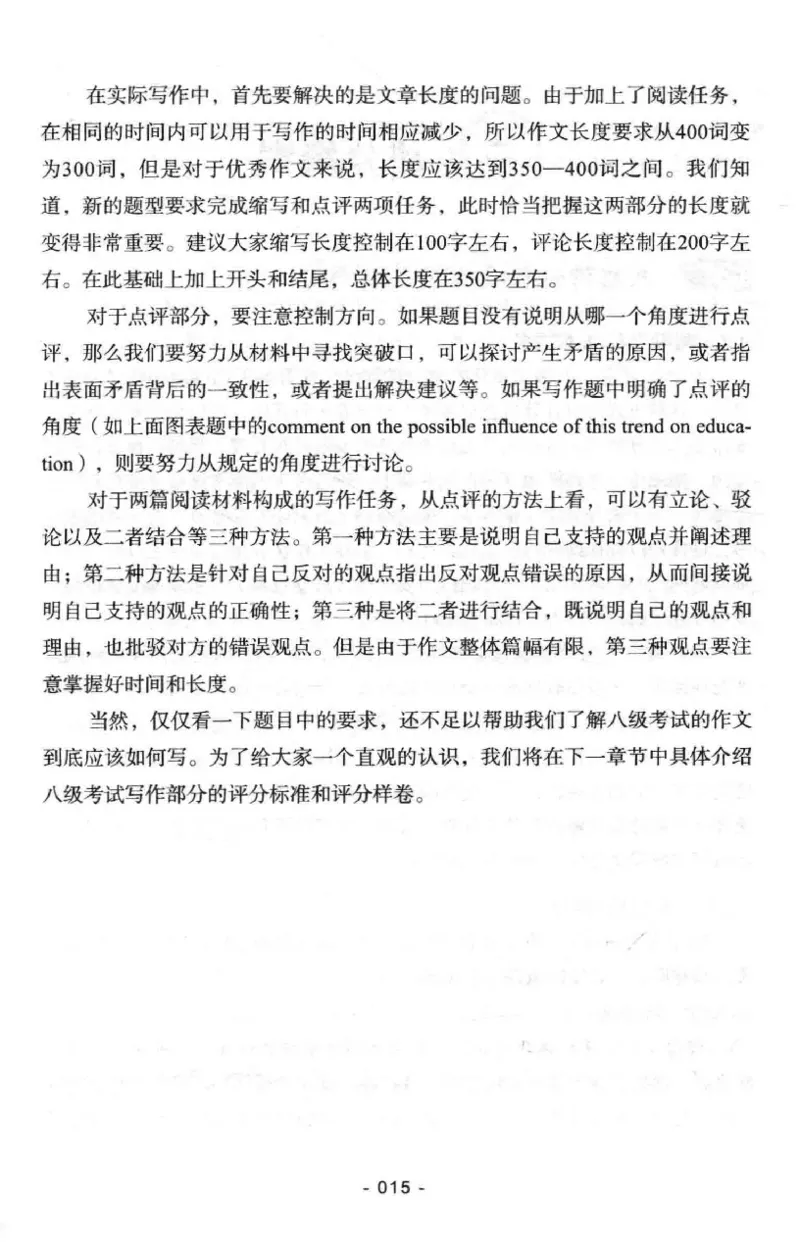 冲击波专八写作_2025专四专八真题及备考资料_2009-2024专八真题+备考资料_专八资料电子书_24专八作文专题资料_冲击波专八作文