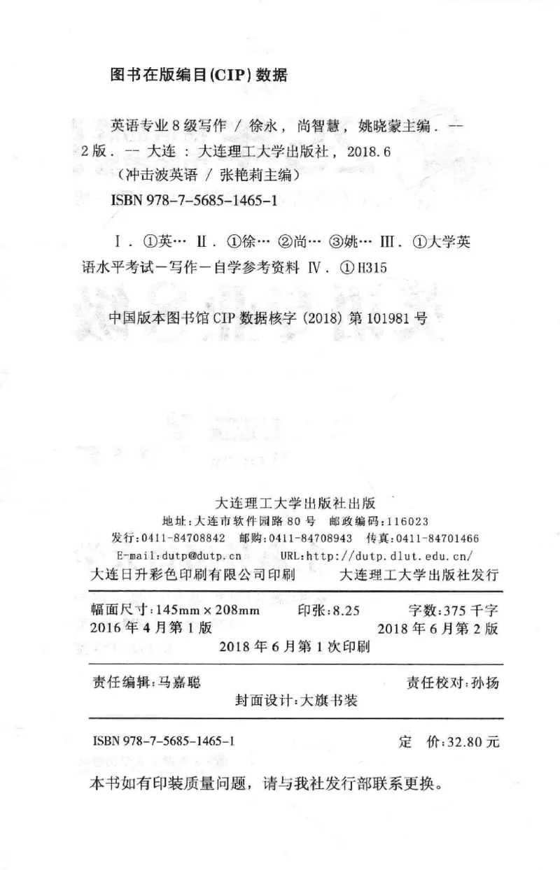 冲击波专八写作_2025专四专八真题及备考资料_2009-2024专八真题+备考资料_专八资料电子书_24专八作文专题资料_冲击波专八作文