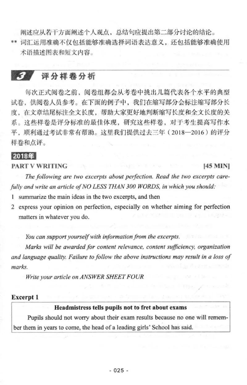冲击波专八写作_2025专四专八真题及备考资料_2009-2024专八真题+备考资料_专八资料电子书_24专八作文专题资料_冲击波专八作文