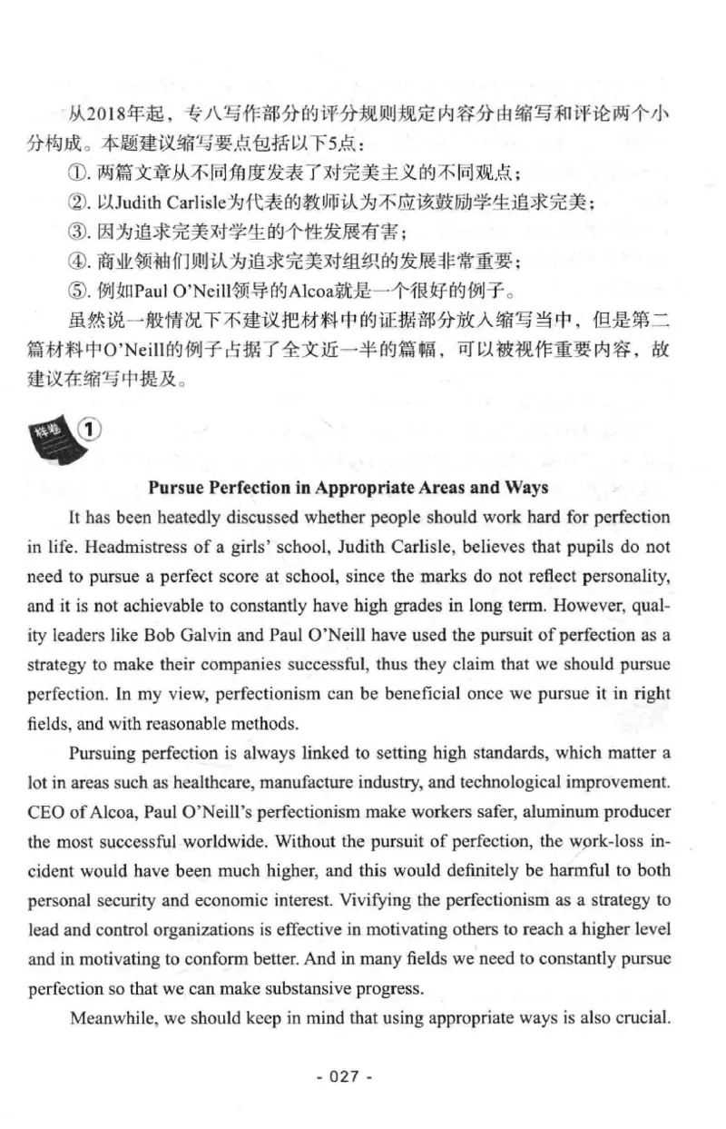 冲击波专八写作_2025专四专八真题及备考资料_2009-2024专八真题+备考资料_专八资料电子书_24专八作文专题资料_冲击波专八作文