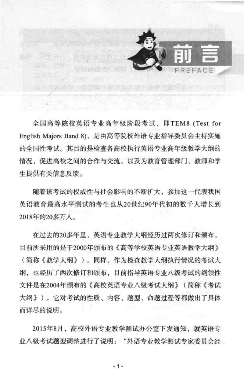 冲击波专八写作_2025专四专八真题及备考资料_2009-2024专八真题+备考资料_专八资料电子书_24专八作文专题资料_冲击波专八作文