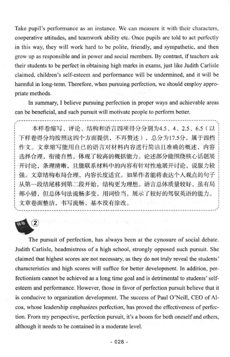 冲击波专八写作_2025专四专八真题及备考资料_2009-2024专八真题+备考资料_专八资料电子书_24专八作文专题资料_冲击波专八作文