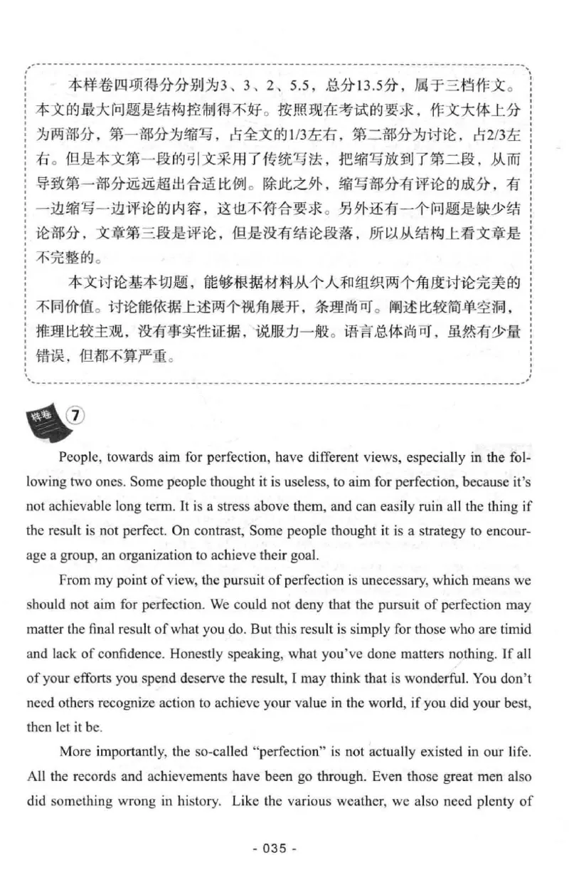 冲击波专八写作_2025专四专八真题及备考资料_2009-2024专八真题+备考资料_专八资料电子书_24专八作文专题资料_冲击波专八作文