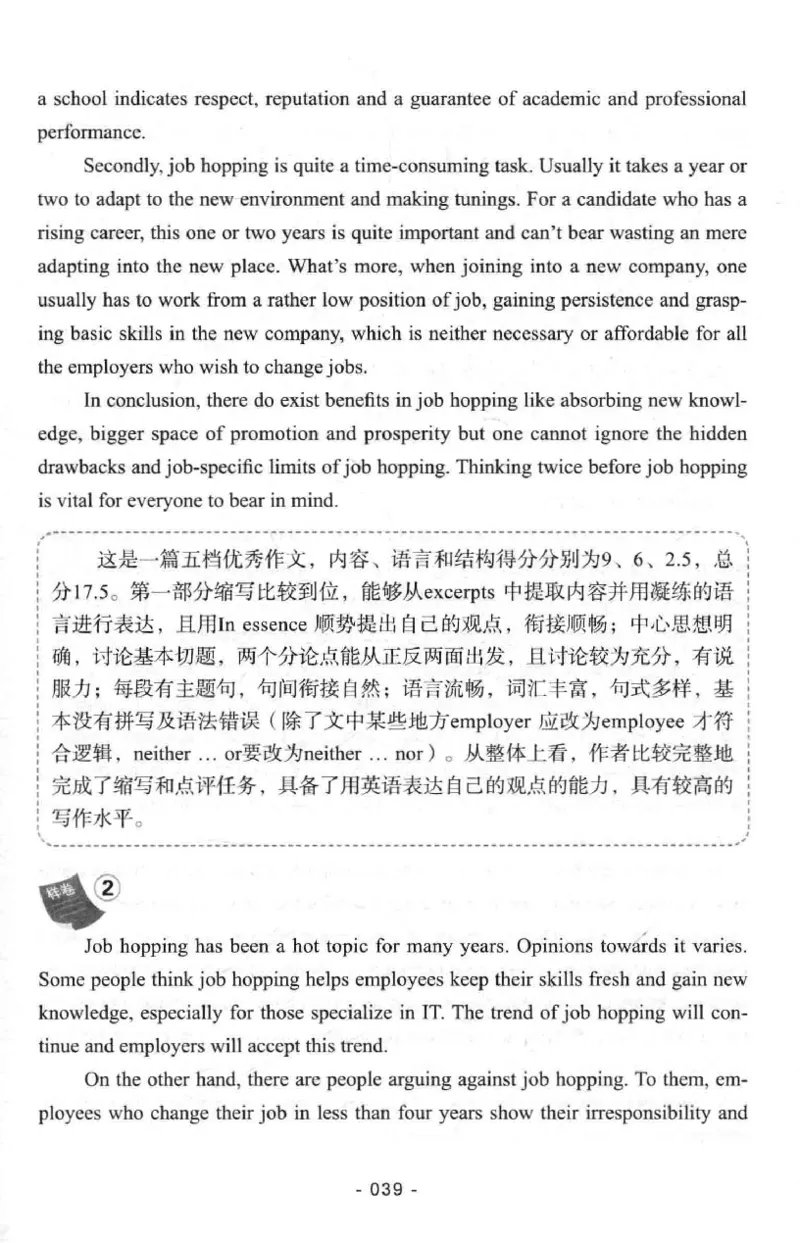 冲击波专八写作_2025专四专八真题及备考资料_2009-2024专八真题+备考资料_专八资料电子书_24专八作文专题资料_冲击波专八作文