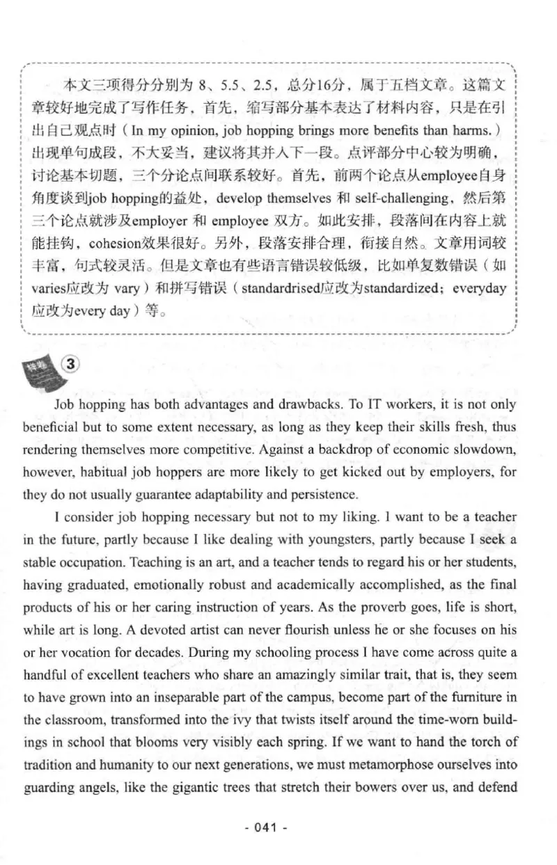 冲击波专八写作_2025专四专八真题及备考资料_2009-2024专八真题+备考资料_专八资料电子书_24专八作文专题资料_冲击波专八作文