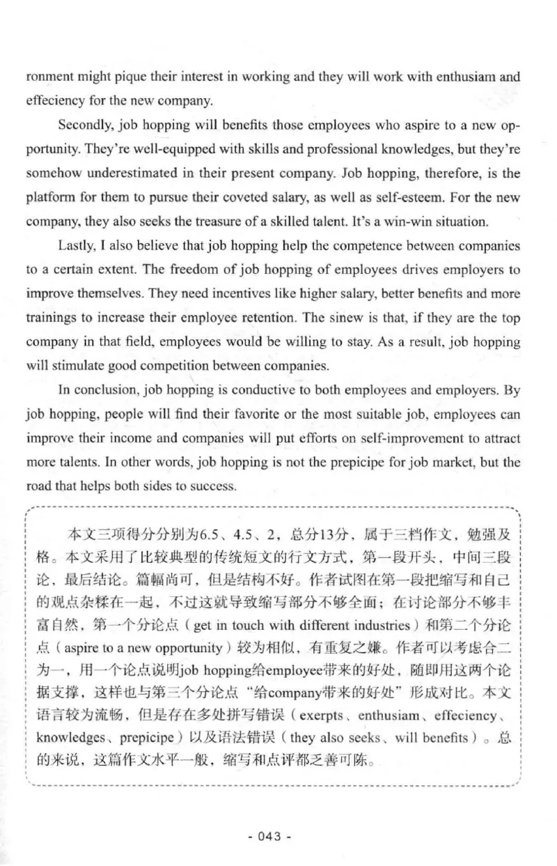 冲击波专八写作_2025专四专八真题及备考资料_2009-2024专八真题+备考资料_专八资料电子书_24专八作文专题资料_冲击波专八作文