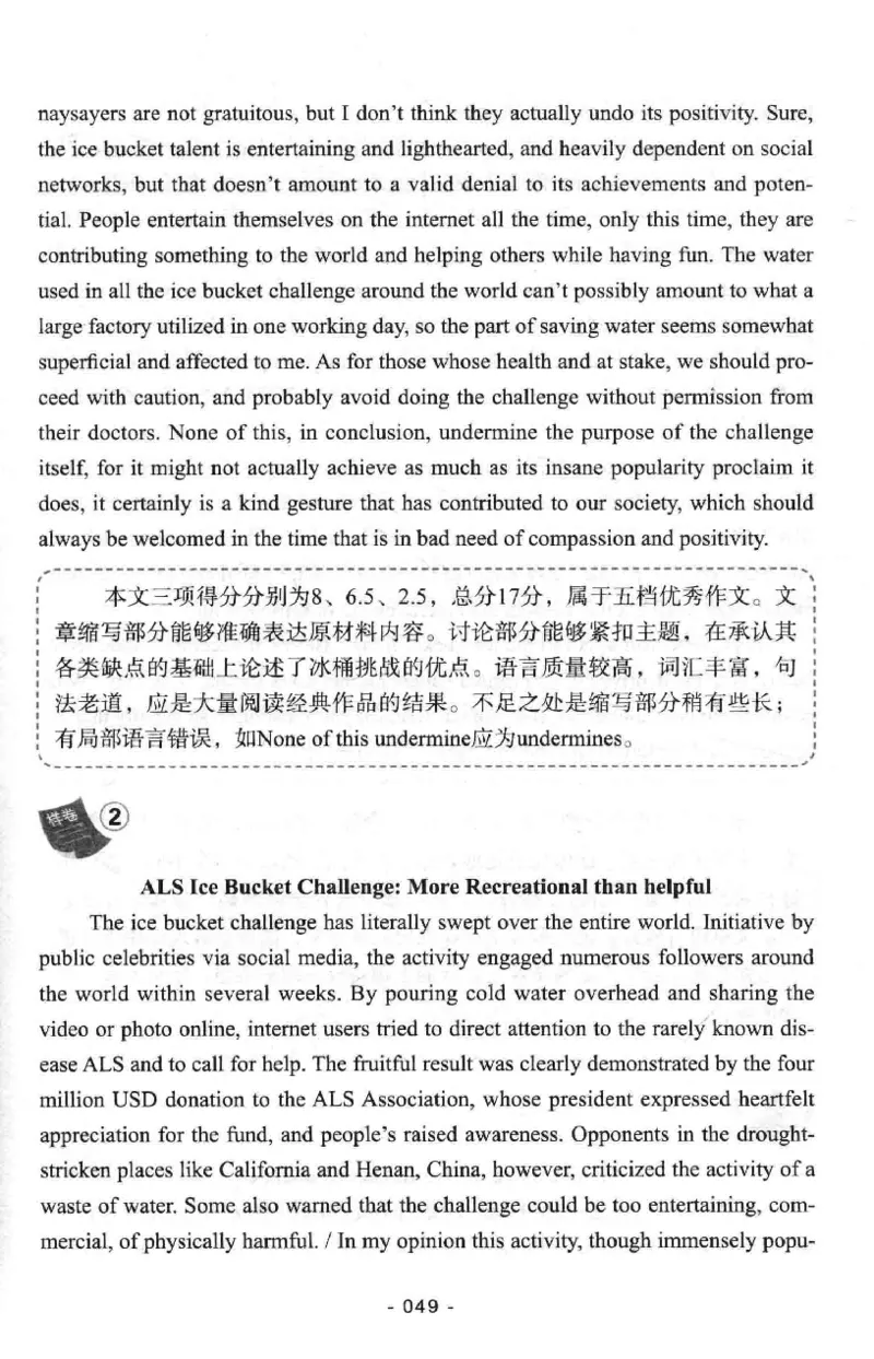 冲击波专八写作_2025专四专八真题及备考资料_2009-2024专八真题+备考资料_专八资料电子书_24专八作文专题资料_冲击波专八作文