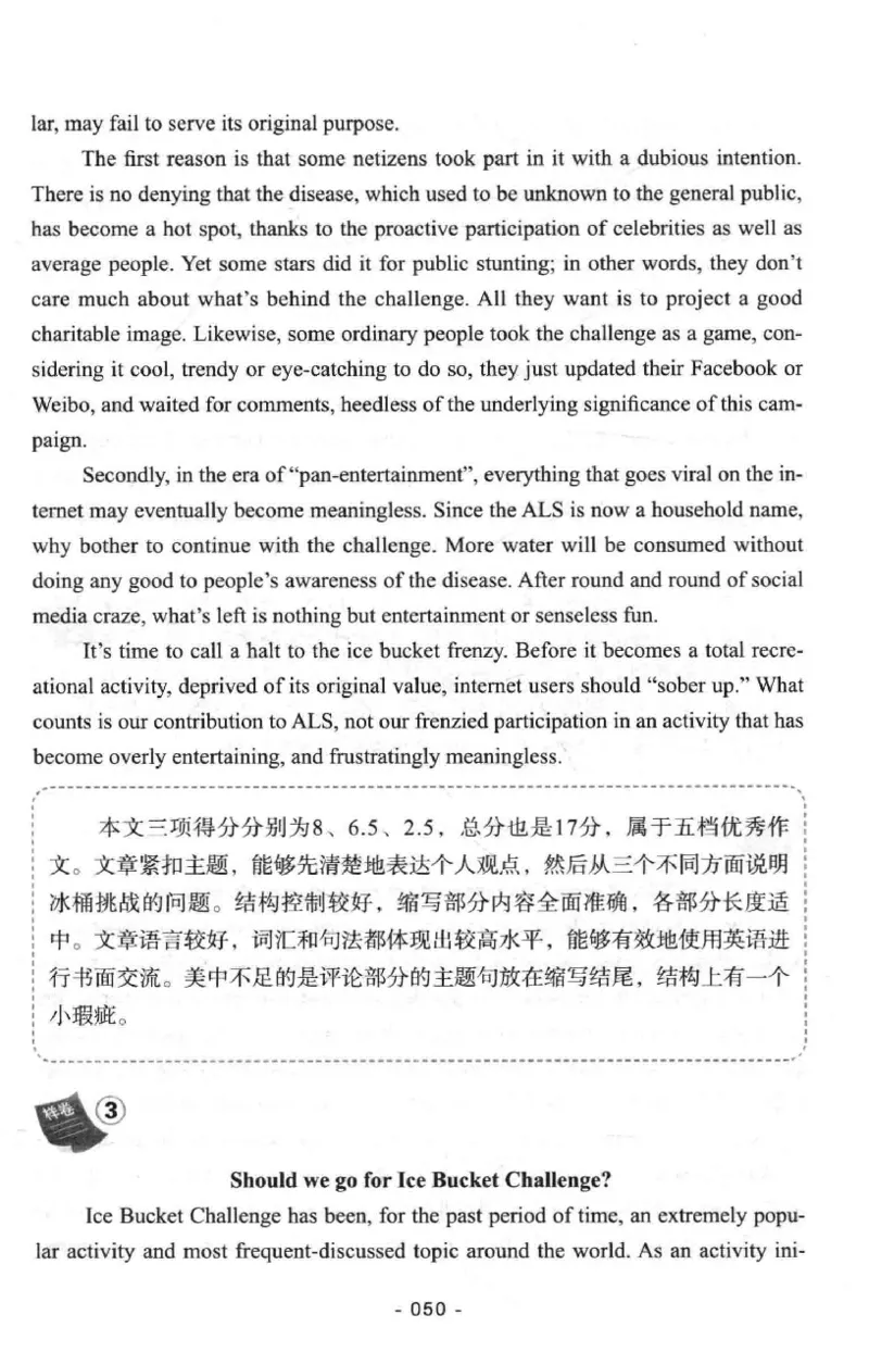 冲击波专八写作_2025专四专八真题及备考资料_2009-2024专八真题+备考资料_专八资料电子书_24专八作文专题资料_冲击波专八作文