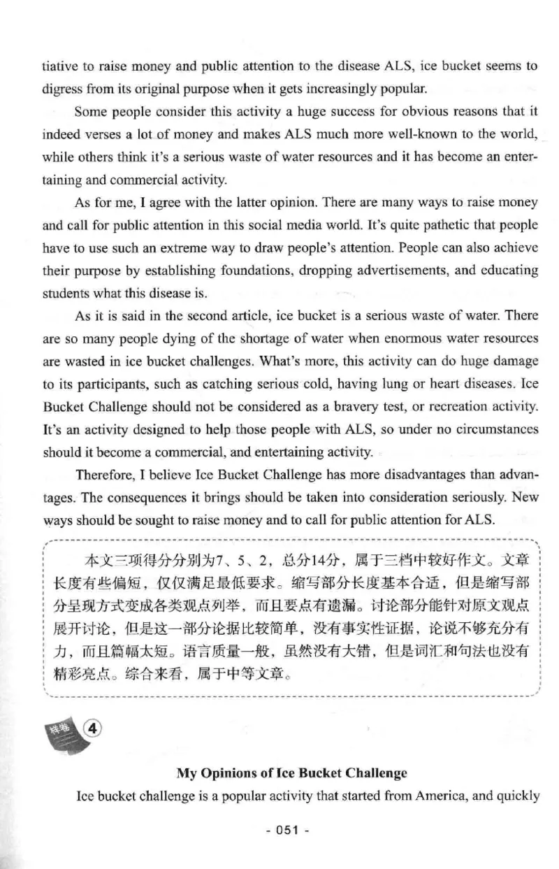 冲击波专八写作_2025专四专八真题及备考资料_2009-2024专八真题+备考资料_专八资料电子书_24专八作文专题资料_冲击波专八作文