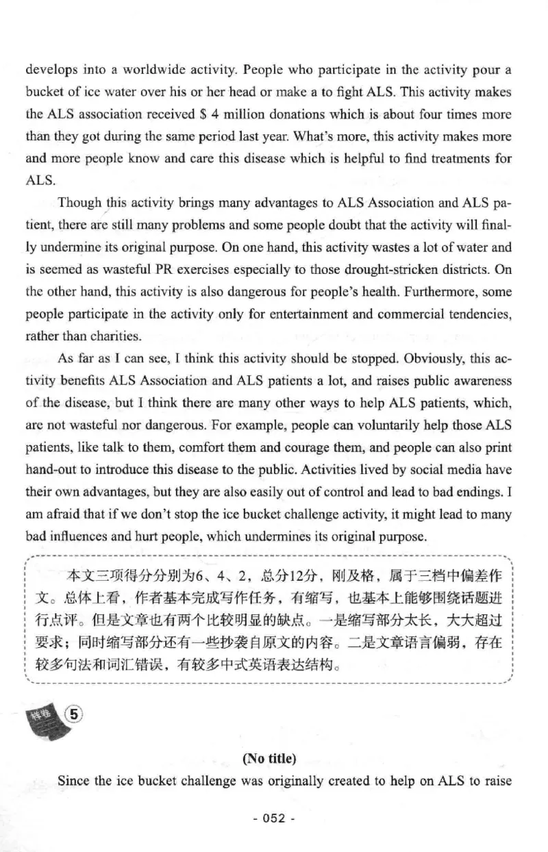 冲击波专八写作_2025专四专八真题及备考资料_2009-2024专八真题+备考资料_专八资料电子书_24专八作文专题资料_冲击波专八作文