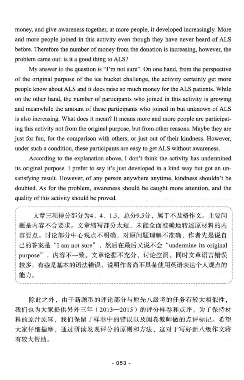 冲击波专八写作_2025专四专八真题及备考资料_2009-2024专八真题+备考资料_专八资料电子书_24专八作文专题资料_冲击波专八作文