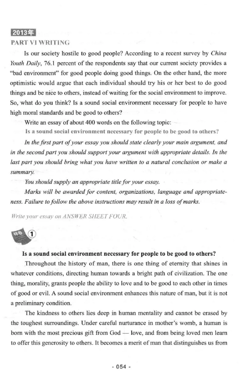 冲击波专八写作_2025专四专八真题及备考资料_2009-2024专八真题+备考资料_专八资料电子书_24专八作文专题资料_冲击波专八作文