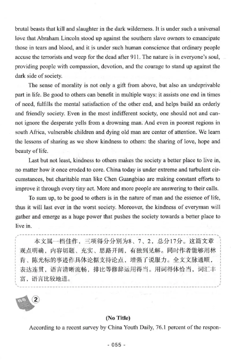 冲击波专八写作_2025专四专八真题及备考资料_2009-2024专八真题+备考资料_专八资料电子书_24专八作文专题资料_冲击波专八作文