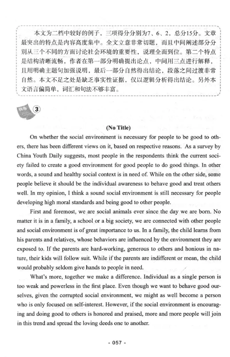 冲击波专八写作_2025专四专八真题及备考资料_2009-2024专八真题+备考资料_专八资料电子书_24专八作文专题资料_冲击波专八作文