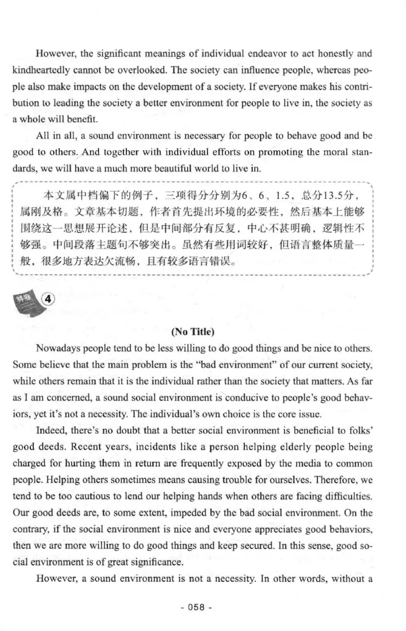 冲击波专八写作_2025专四专八真题及备考资料_2009-2024专八真题+备考资料_专八资料电子书_24专八作文专题资料_冲击波专八作文