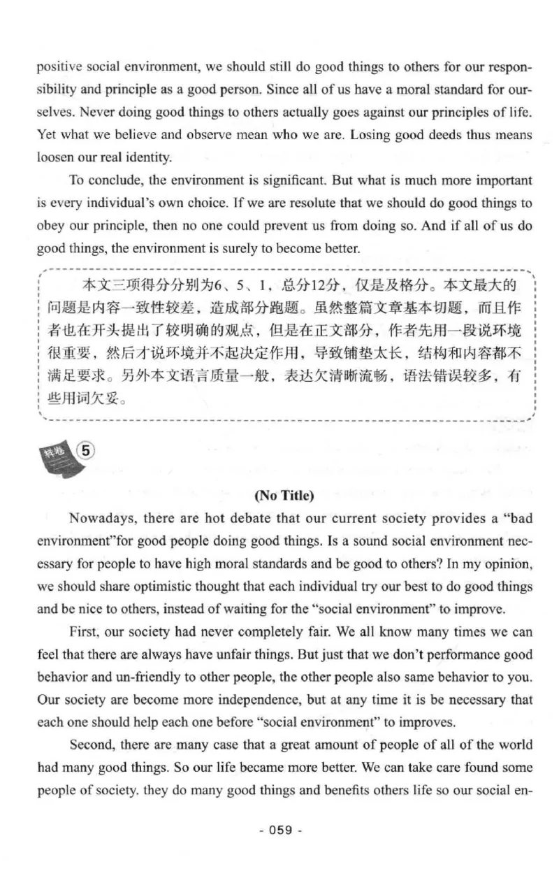 冲击波专八写作_2025专四专八真题及备考资料_2009-2024专八真题+备考资料_专八资料电子书_24专八作文专题资料_冲击波专八作文