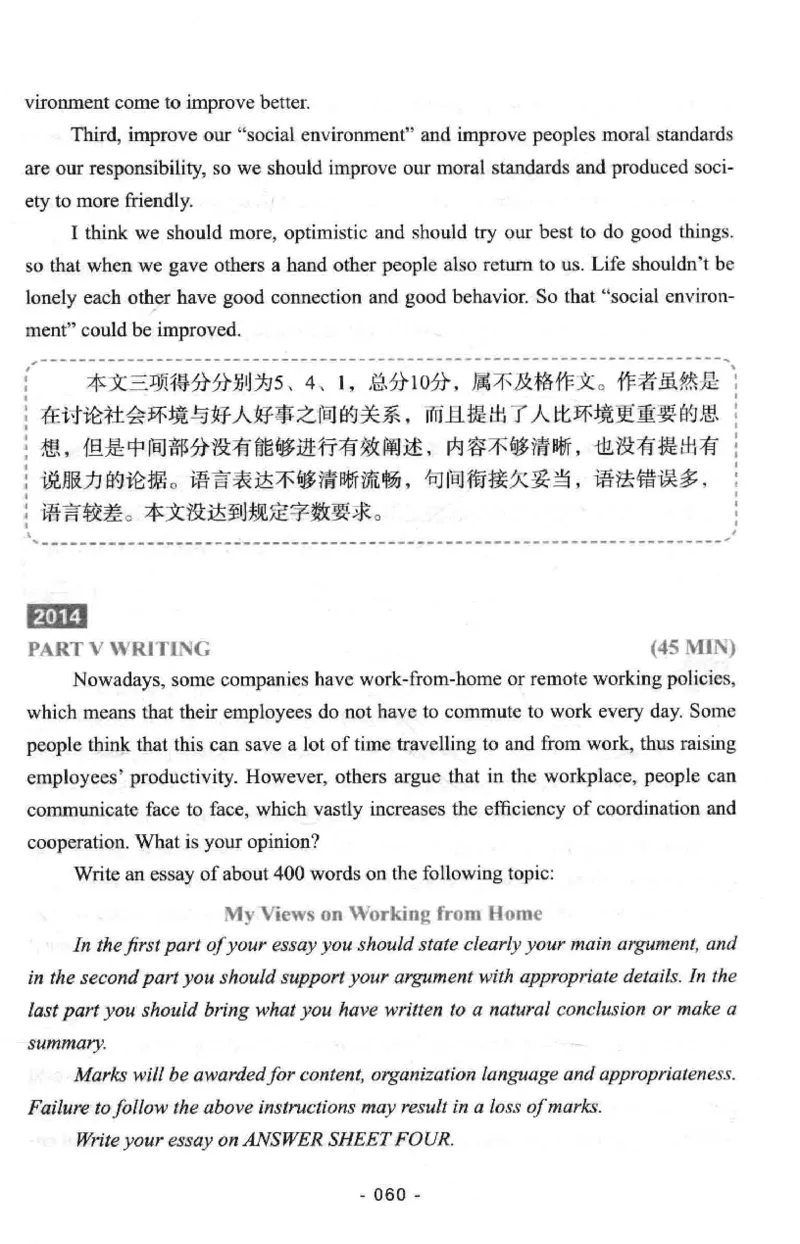 冲击波专八写作_2025专四专八真题及备考资料_2009-2024专八真题+备考资料_专八资料电子书_24专八作文专题资料_冲击波专八作文