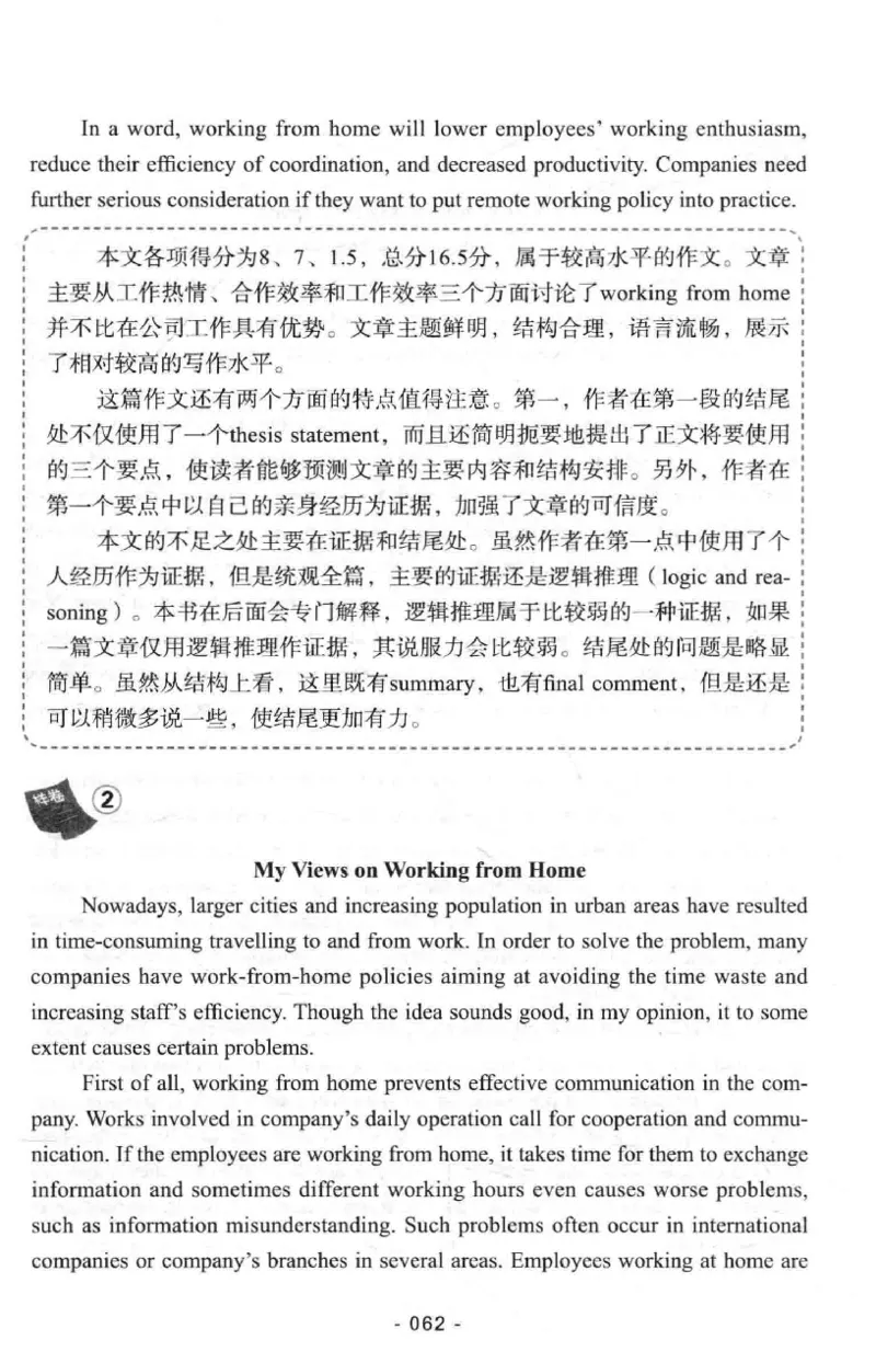 冲击波专八写作_2025专四专八真题及备考资料_2009-2024专八真题+备考资料_专八资料电子书_24专八作文专题资料_冲击波专八作文