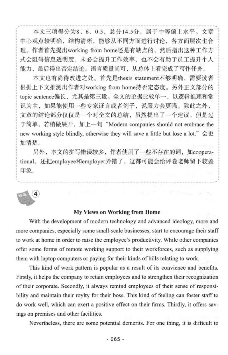 冲击波专八写作_2025专四专八真题及备考资料_2009-2024专八真题+备考资料_专八资料电子书_24专八作文专题资料_冲击波专八作文