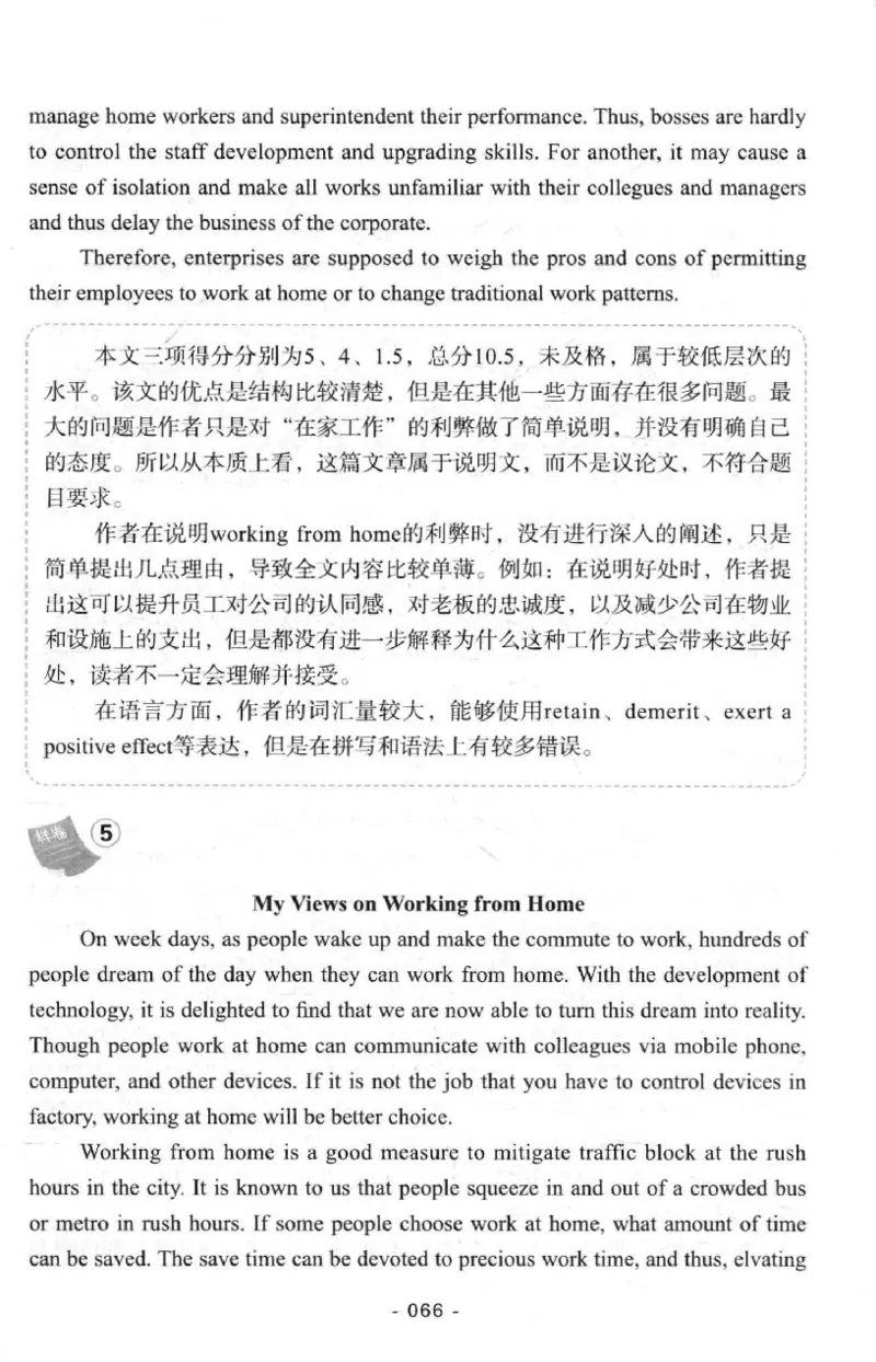 冲击波专八写作_2025专四专八真题及备考资料_2009-2024专八真题+备考资料_专八资料电子书_24专八作文专题资料_冲击波专八作文