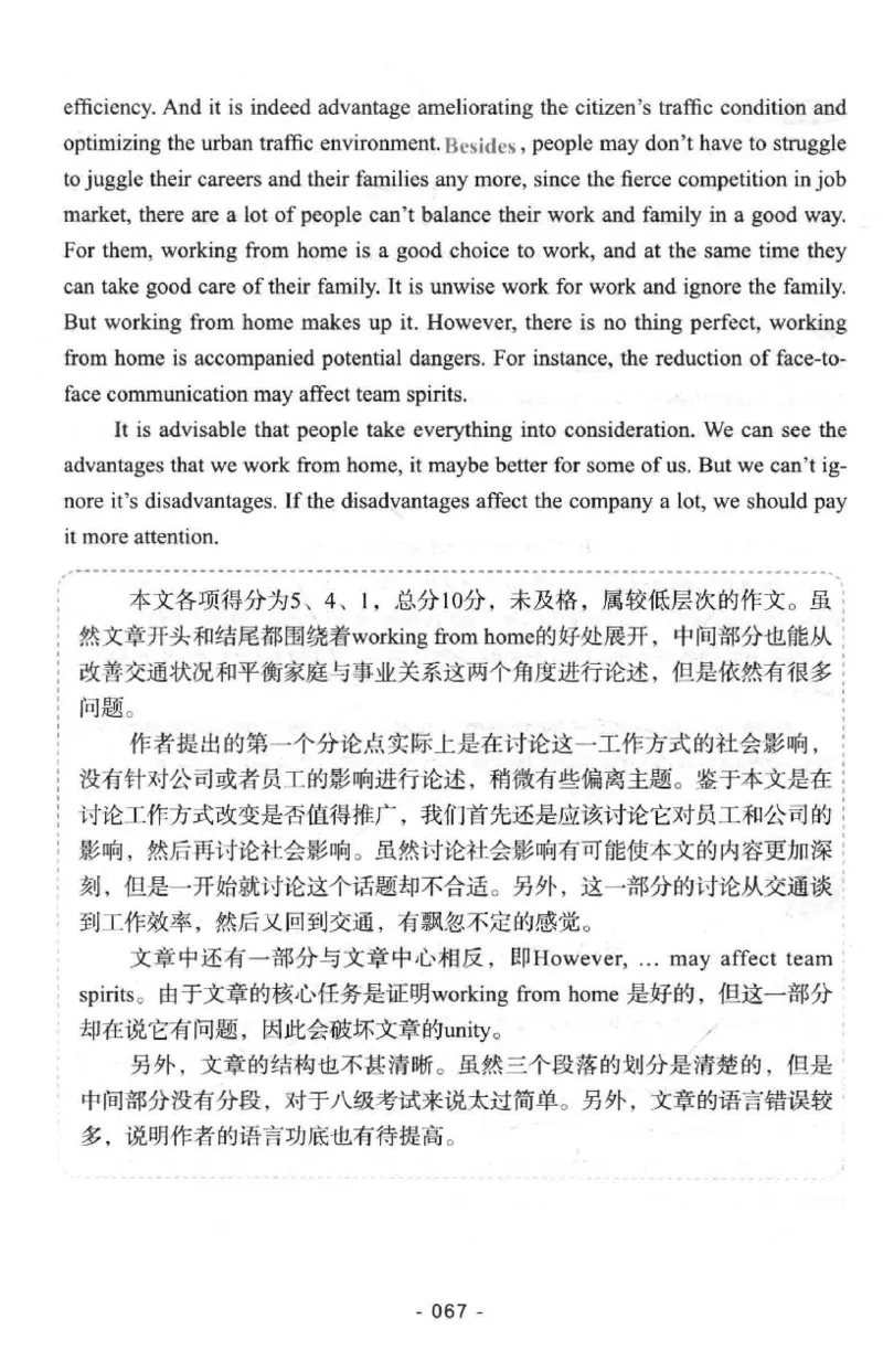 冲击波专八写作_2025专四专八真题及备考资料_2009-2024专八真题+备考资料_专八资料电子书_24专八作文专题资料_冲击波专八作文