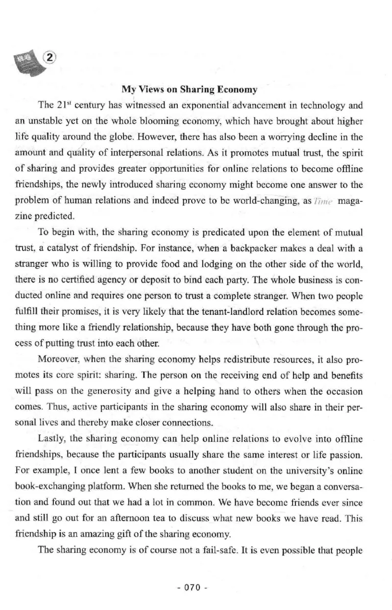 冲击波专八写作_2025专四专八真题及备考资料_2009-2024专八真题+备考资料_专八资料电子书_24专八作文专题资料_冲击波专八作文