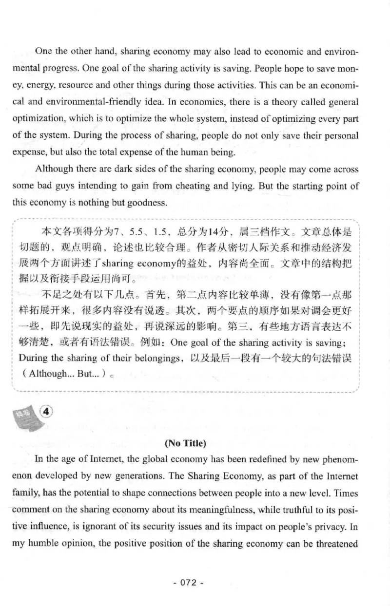 冲击波专八写作_2025专四专八真题及备考资料_2009-2024专八真题+备考资料_专八资料电子书_24专八作文专题资料_冲击波专八作文