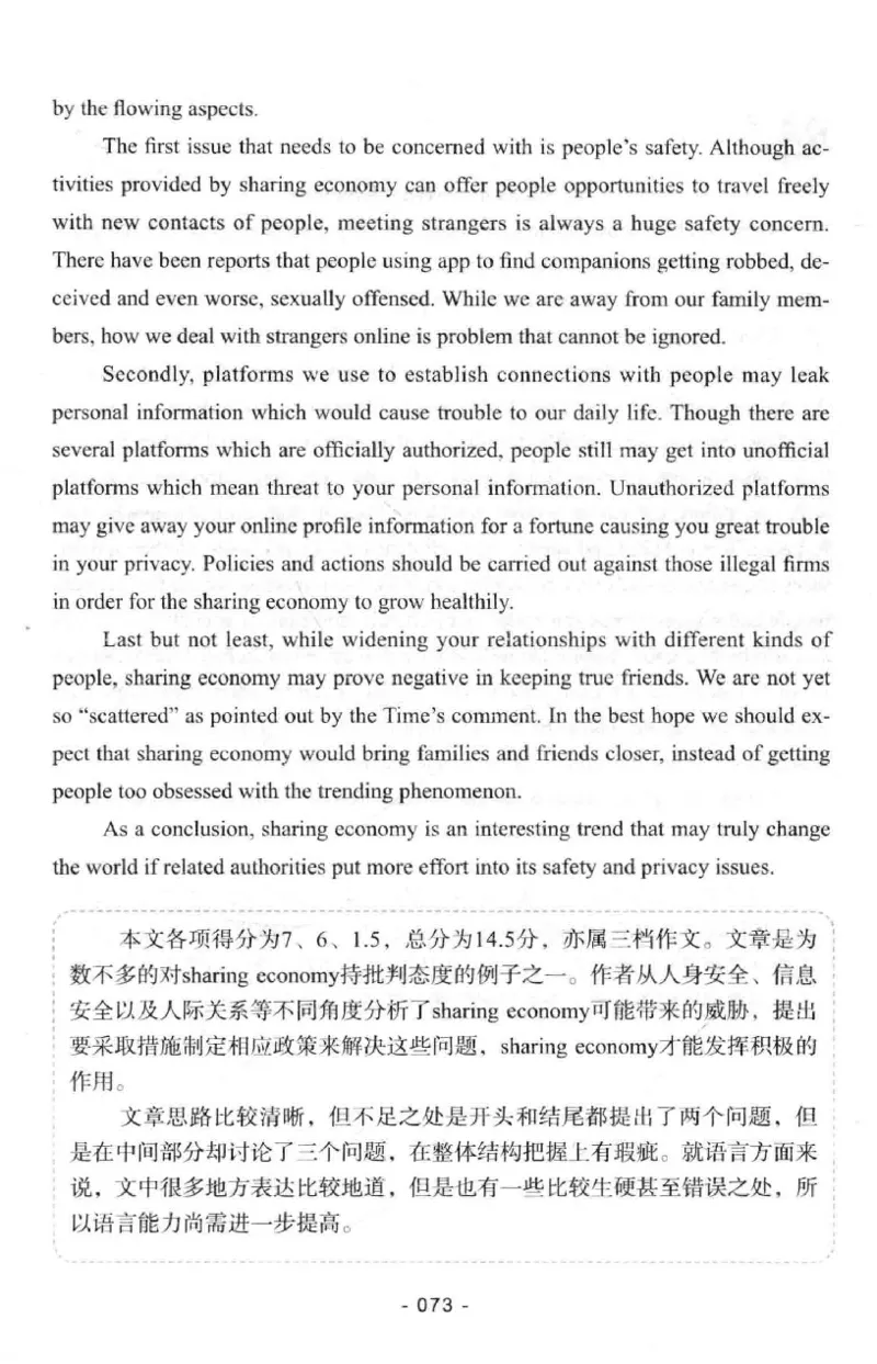 冲击波专八写作_2025专四专八真题及备考资料_2009-2024专八真题+备考资料_专八资料电子书_24专八作文专题资料_冲击波专八作文