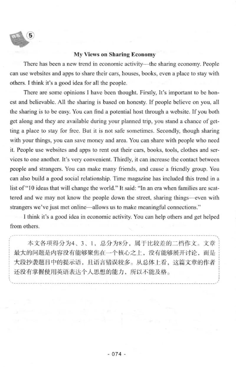 冲击波专八写作_2025专四专八真题及备考资料_2009-2024专八真题+备考资料_专八资料电子书_24专八作文专题资料_冲击波专八作文