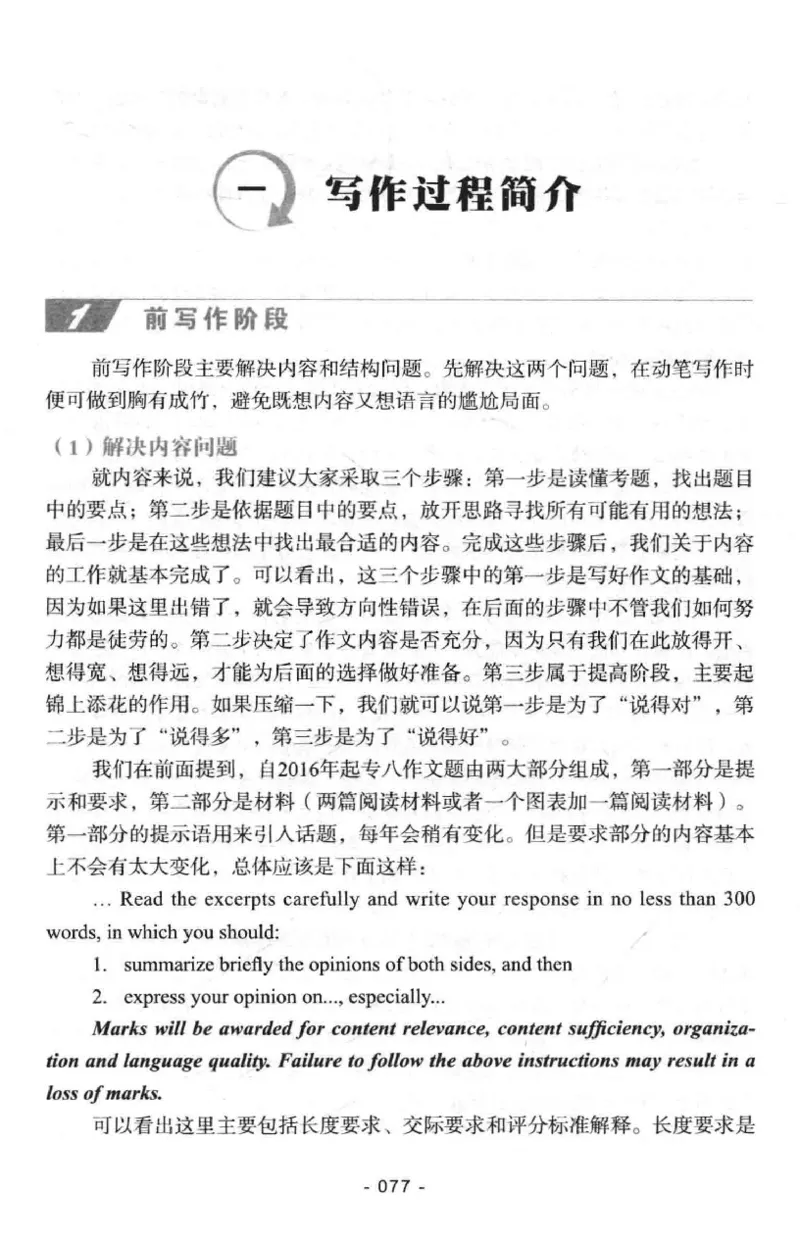冲击波专八写作_2025专四专八真题及备考资料_2009-2024专八真题+备考资料_专八资料电子书_24专八作文专题资料_冲击波专八作文