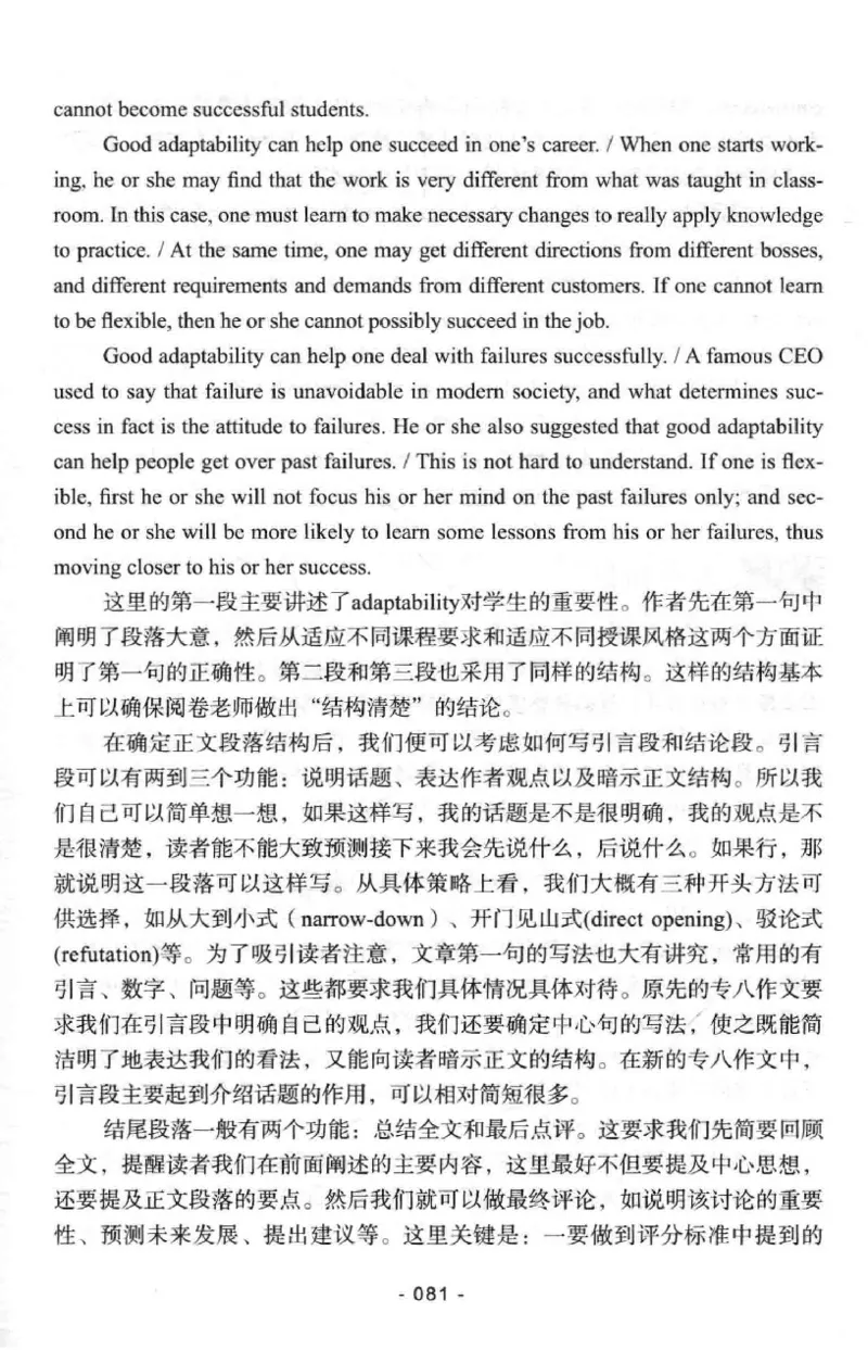 冲击波专八写作_2025专四专八真题及备考资料_2009-2024专八真题+备考资料_专八资料电子书_24专八作文专题资料_冲击波专八作文