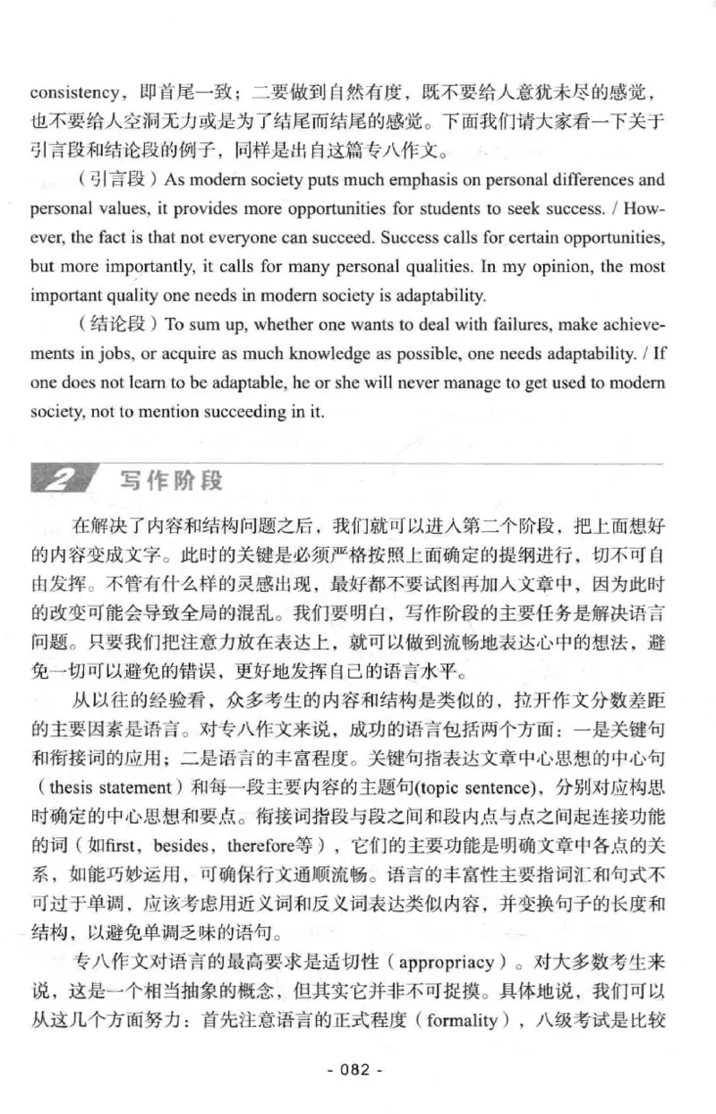 冲击波专八写作_2025专四专八真题及备考资料_2009-2024专八真题+备考资料_专八资料电子书_24专八作文专题资料_冲击波专八作文