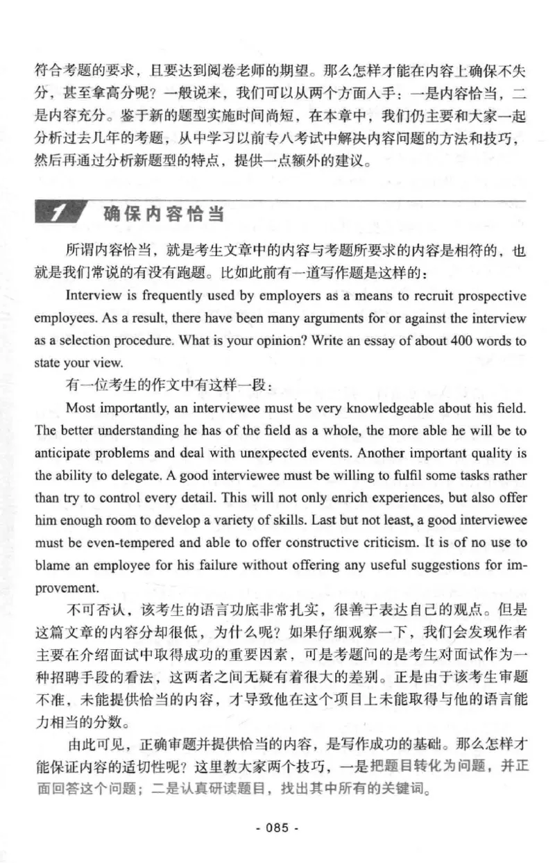 冲击波专八写作_2025专四专八真题及备考资料_2009-2024专八真题+备考资料_专八资料电子书_24专八作文专题资料_冲击波专八作文