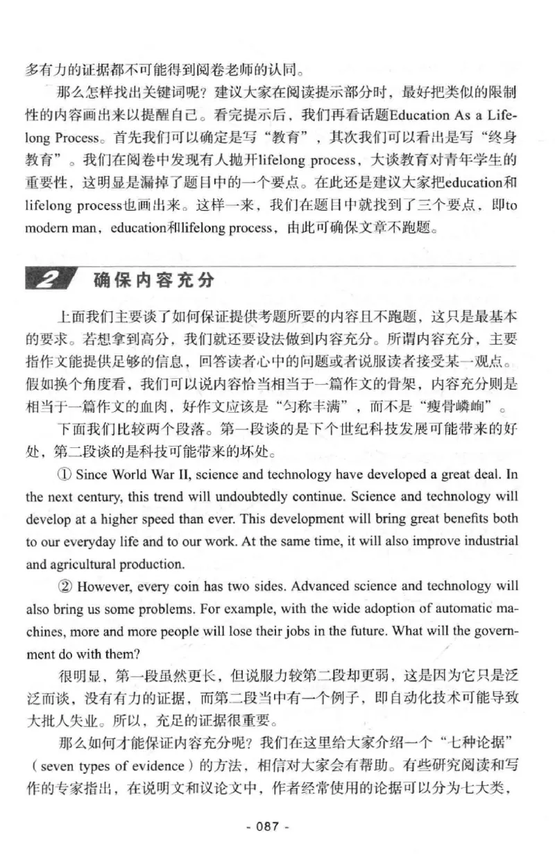冲击波专八写作_2025专四专八真题及备考资料_2009-2024专八真题+备考资料_专八资料电子书_24专八作文专题资料_冲击波专八作文
