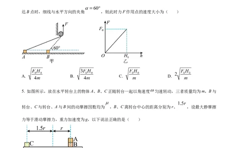 精品解析：河南省三门峡市三校2023-2024学年高三上学期10月期中物理试题（原卷版）(1)_2023年10月_0210月合集_2024届河南省三门峡市高三上学期10月阶段性考试（期中）