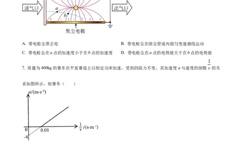 精品解析：河南省三门峡市三校2023-2024学年高三上学期10月期中物理试题（原卷版）(1)_2023年10月_0210月合集_2024届河南省三门峡市高三上学期10月阶段性考试（期中）