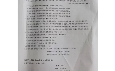 江苏镇江高三上(期初考)-语文试题+答案(1)_2023年9月_029月合集_2024届江苏省镇江高三上学期期初考试