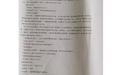 江苏镇江高三上(期初考)-语文试题+答案(1)_2023年9月_029月合集_2024届江苏省镇江高三上学期期初考试