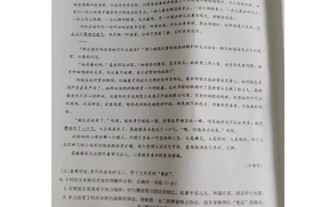 江苏镇江高三上(期初考)-语文试题+答案(1)_2023年9月_029月合集_2024届江苏省镇江高三上学期期初考试