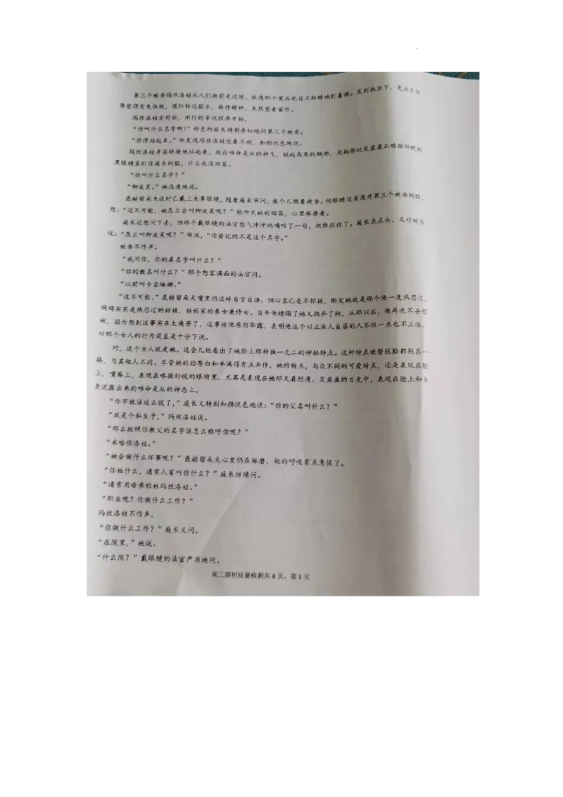 江苏镇江高三上(期初考)-语文试题+答案(1)_2023年9月_029月合集_2024届江苏省镇江高三上学期期初考试
