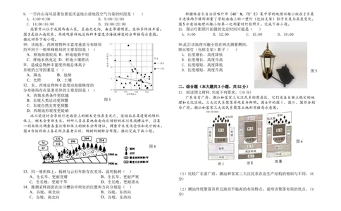 福建省福州市八县市一中2024届高三下学期5月模拟试题地理Word版含答案(1)_2024年6月(1)_026月合集_2024届福建省福州市八县市一中高三5月模拟试题