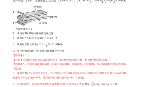 专题08电化学及其应用-五年（2019-2023）高考化学真题分项汇编（全国通用）（解析版）_赠送：2008-2024全套高考真题_高考化学真题_送高考化学五年真题(2019-2023)分项汇编（全国通用）