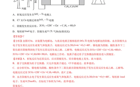 专题08电化学及其应用-五年（2019-2023）高考化学真题分项汇编（全国通用）（解析版）_赠送：2008-2024全套高考真题_高考化学真题_送高考化学五年真题(2019-2023)分项汇编（全国通用）