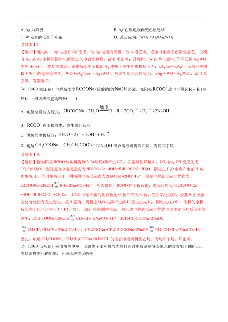 专题08电化学及其应用-五年（2019-2023）高考化学真题分项汇编（全国通用）（解析版）_赠送：2008-2024全套高考真题_高考化学真题_送高考化学五年真题(2019-2023)分项汇编（全国通用）