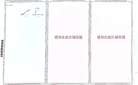 物理答题卡(1)_2023年10月_0210月合集_2024届云南省高三上学期10月第一次质量检测_云南省2024届高三上学期10月第一次质量检测物理
