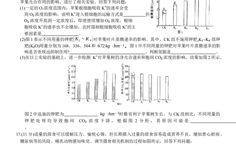 重庆好教育联盟2024届高三金太阳9月开学联考生物试题_2023年9月_01每日更新_11号_2024届重庆好教育联盟高三金太阳9月开学联考_重庆好教育联盟2024届高三金太阳9月开学联考生物