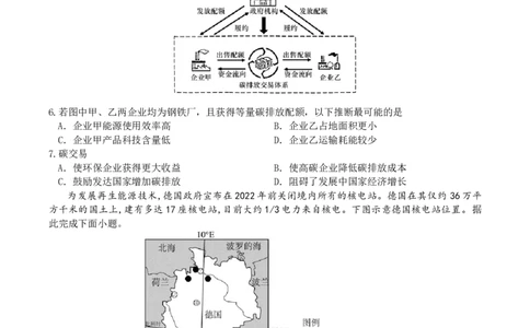 重庆市缙云教育联盟2022-2023学年高三8月质量检测地理试题_2023年7月_01每日更新_24号_2023届重庆市缙云教育联盟高三8月质量检测